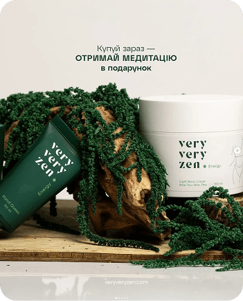 Very Very Zen відгуки клієнтів